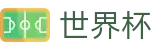 2026世界杯投注网站官方入口 - 赛事数据中心